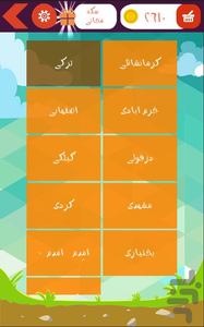 ننجون (زبان محلی) - عکس بازی موبایلی اندروید