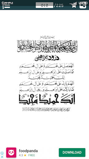 1000 Ahadees (أحاديث) in URDU - Hadees e Nabawi - Image screenshot of android app