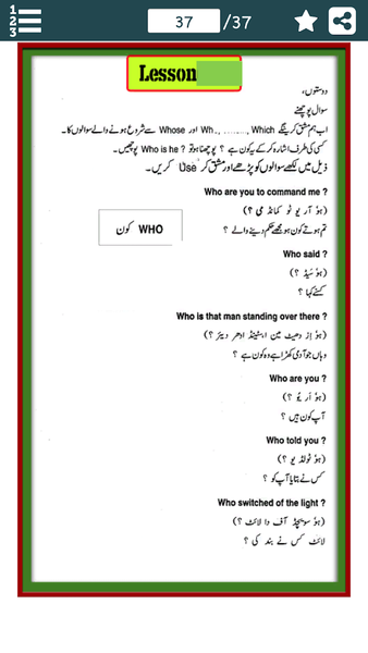 Learn English Tenses in Urdu - عکس برنامه موبایلی اندروید