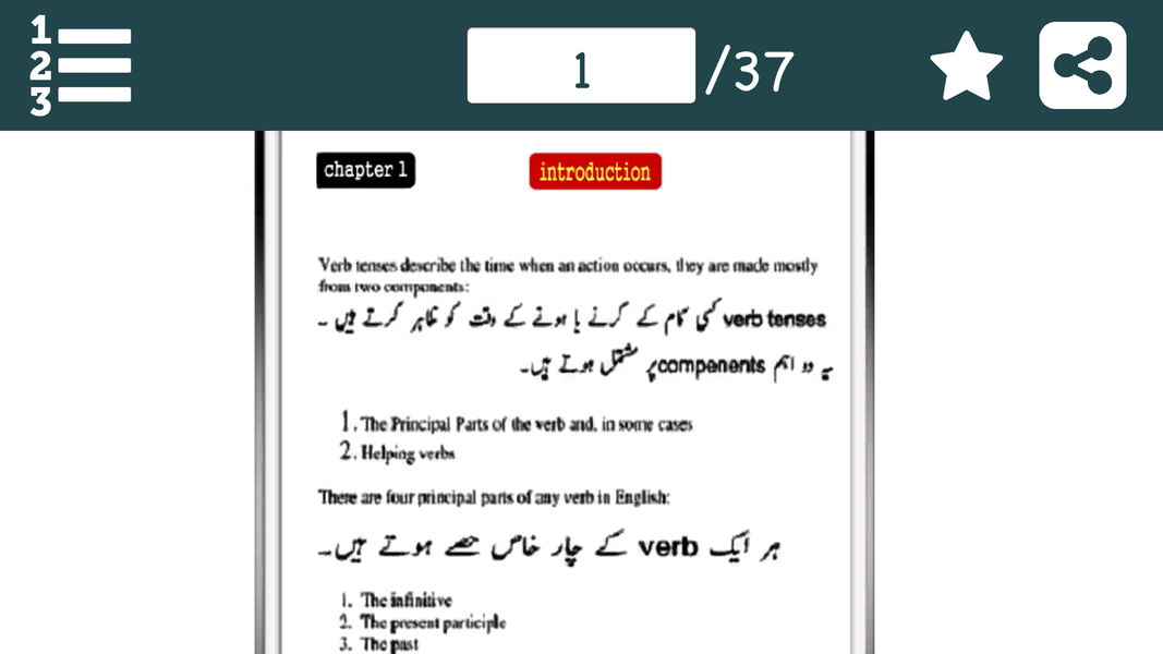 Learn English Tenses in Urdu - عکس برنامه موبایلی اندروید