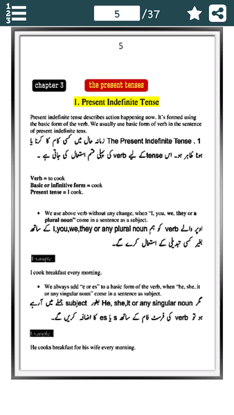 Learn English Tenses in Urdu - عکس برنامه موبایلی اندروید