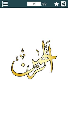 Asma ul Husna (اسماء الله الحسنى) - Names of Allah - Image screenshot of android app
