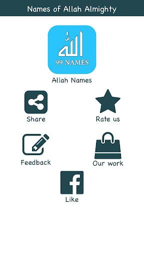 Asma ul Husna (اسماء الله الحسنى) - Names of Allah - Image screenshot of android app