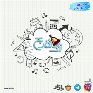 زنگ تفریح - عکس بازی موبایلی اندروید