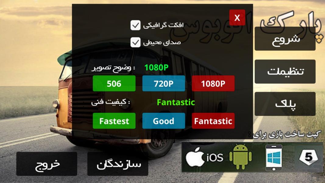 پارک اتوبوس - Gameplay image of android game