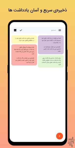 P Note | Professional Notepad - Image screenshot of android app