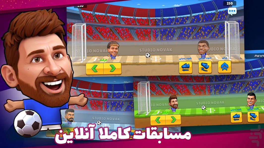 فوتبال باز : مسابقه آنلاین - Gameplay image of android game