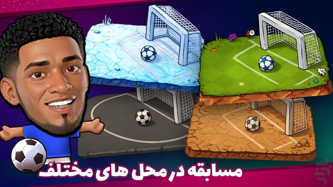 فوتبال باز : مسابقه آنلاین - Gameplay image of android game