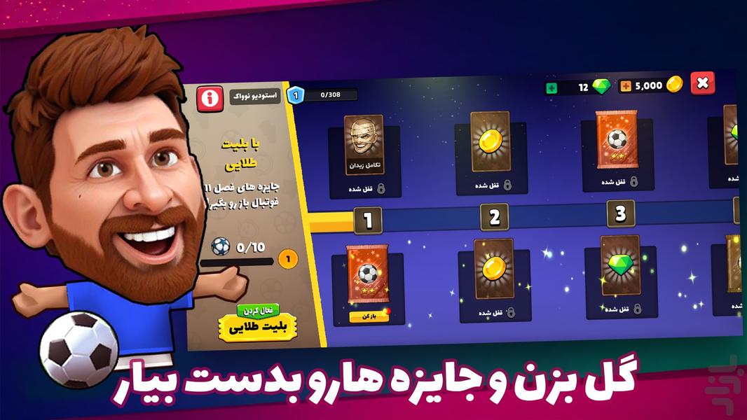 فوتبال باز : مسابقه آنلاین - Gameplay image of android game