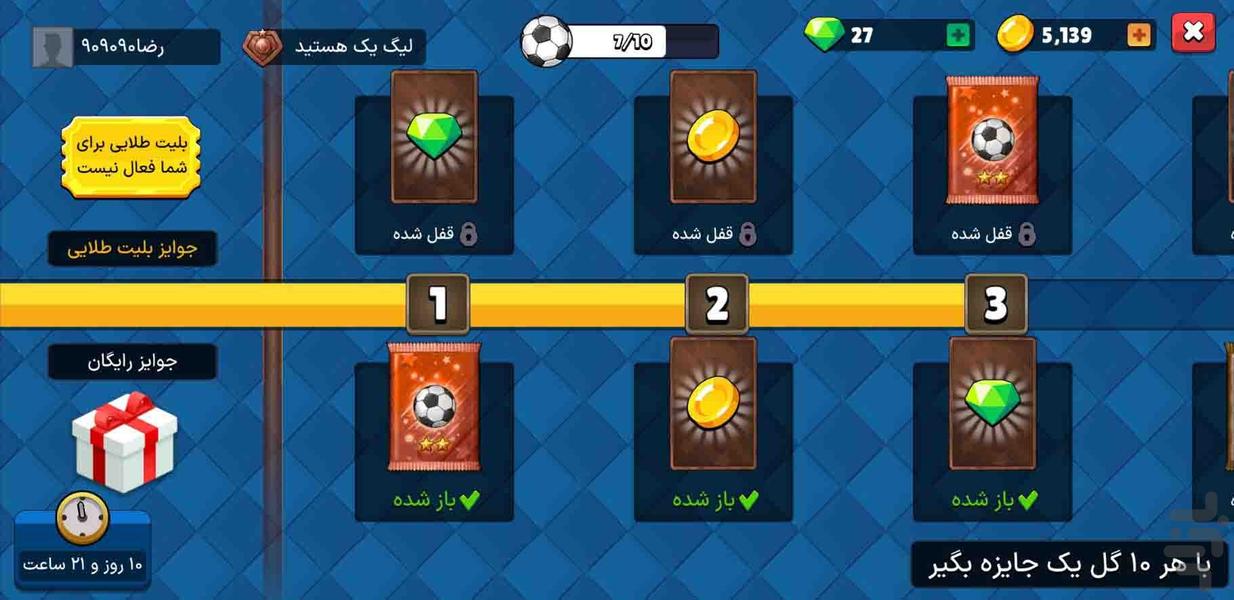 فوتبال باز : آنلاین - جایزه نقدی - عکس بازی موبایلی اندروید
