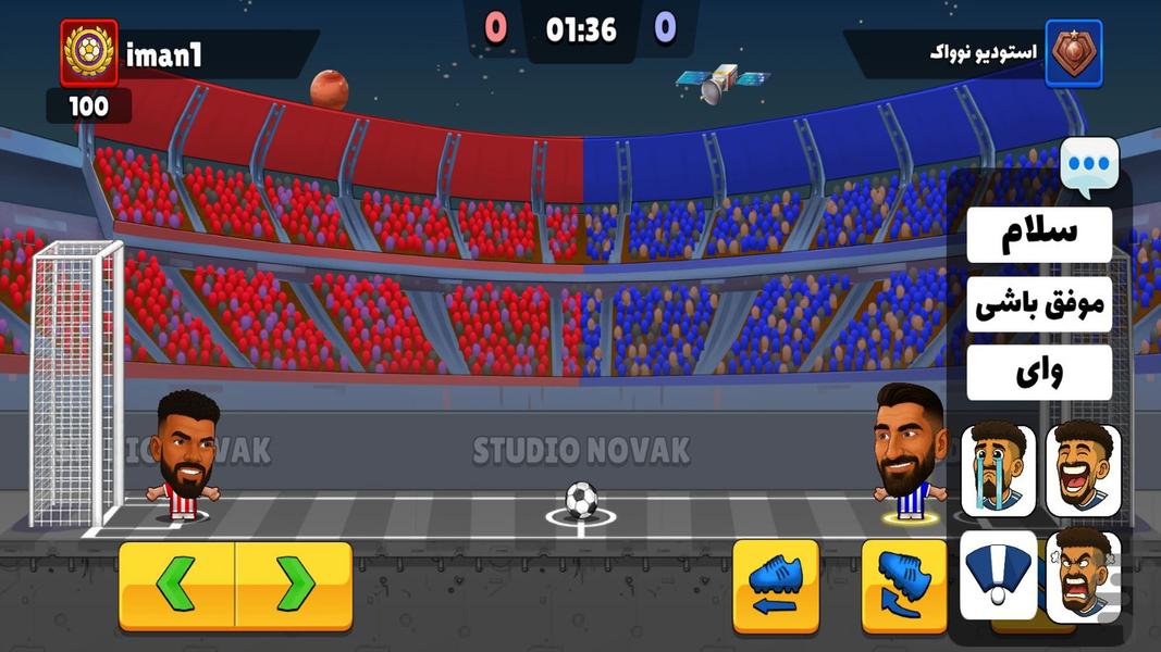 فوتبال باز : مسابقه آنلاین - عکس بازی موبایلی اندروید