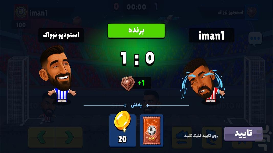 فوتبال باز : مسابقه آنلاین - عکس بازی موبایلی اندروید