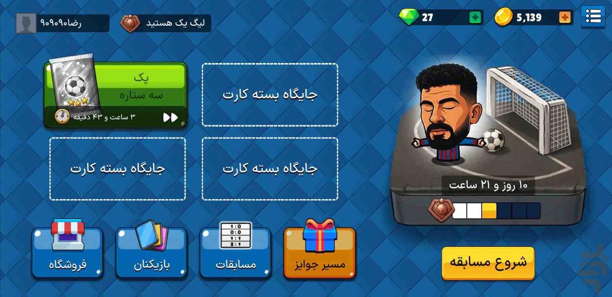 فوتبال باز : آنلاین - جایزه نقدی - عکس بازی موبایلی اندروید