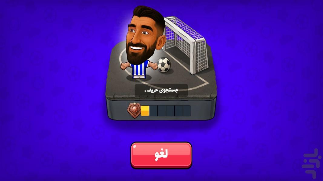 فوتبال باز : مسابقه آنلاین - عکس بازی موبایلی اندروید