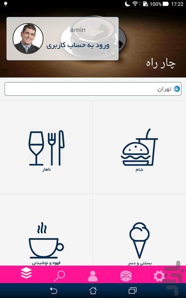 چارراه - عکس برنامه موبایلی اندروید