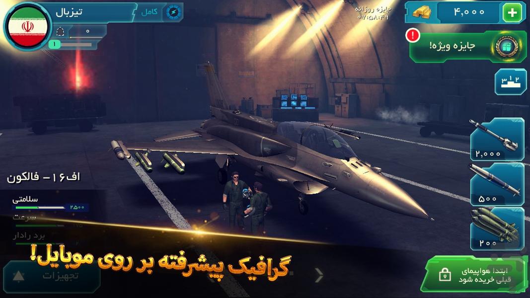 تیزبال - Gameplay image of android game