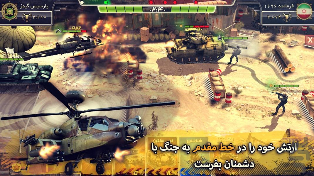 خط آتش - Gameplay image of android game