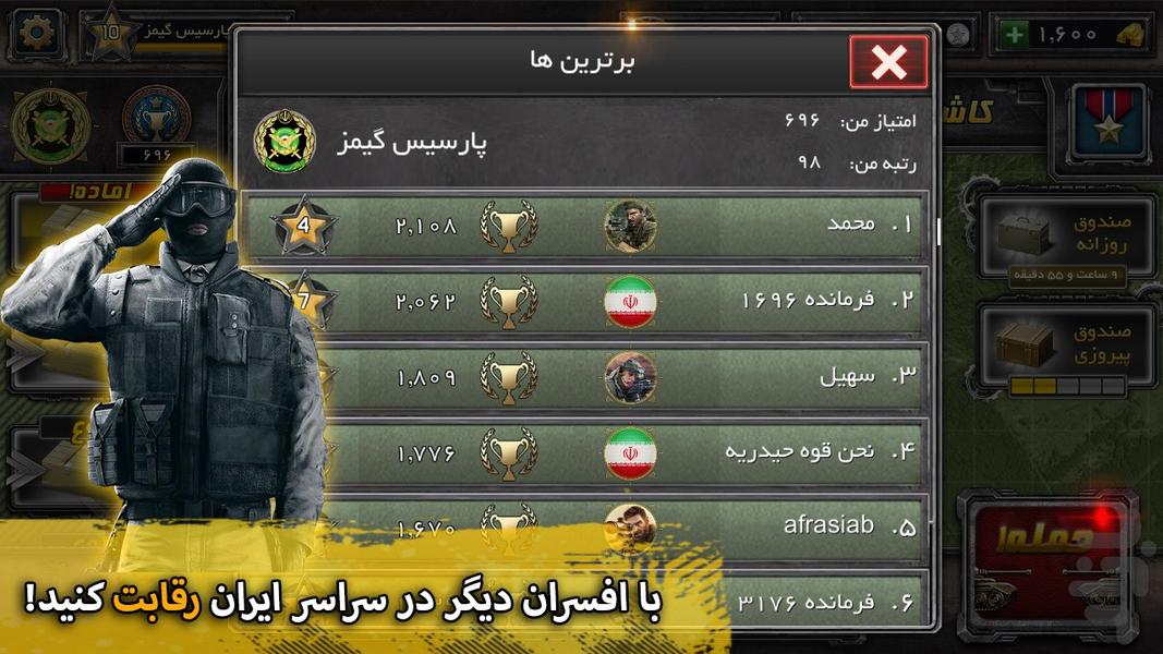 خط آتش - عکس بازی موبایلی اندروید