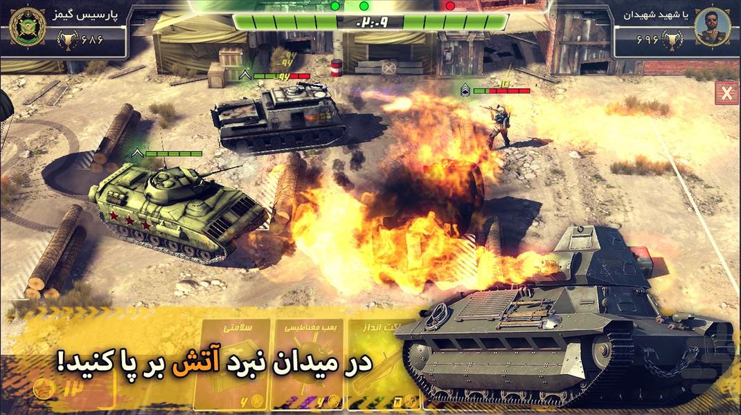 خط آتش - عکس بازی موبایلی اندروید