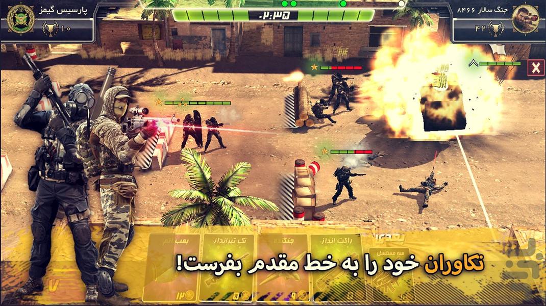 خط آتش - عکس بازی موبایلی اندروید