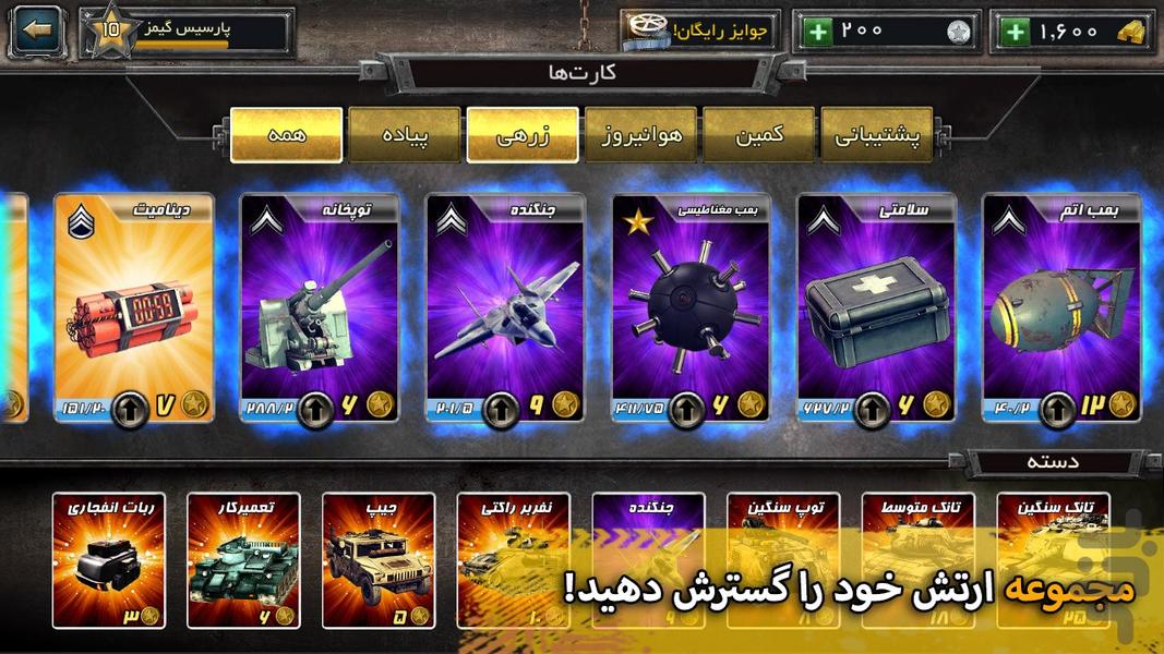 خط آتش - عکس بازی موبایلی اندروید