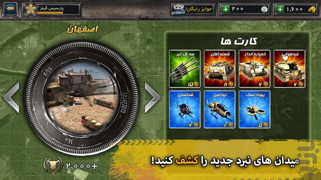 خط آتش - عکس بازی موبایلی اندروید