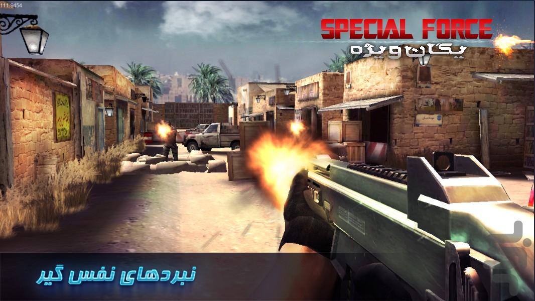 Special Force - Gameplay image of android game