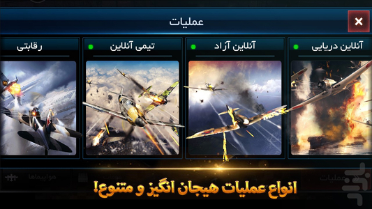 Fire Squadron - Gameplay image of android game