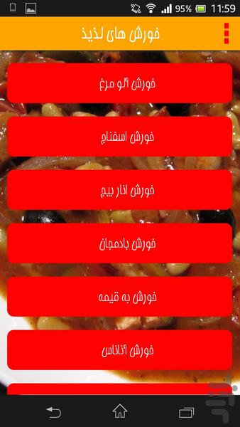 خورش های لذیذ - Image screenshot of android app