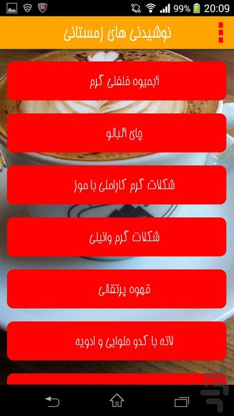 نوشیدنی های زمستانی - Image screenshot of android app