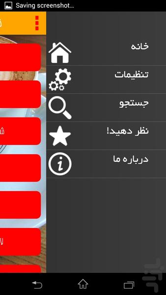 نوشیدنی های زمستانی - Image screenshot of android app