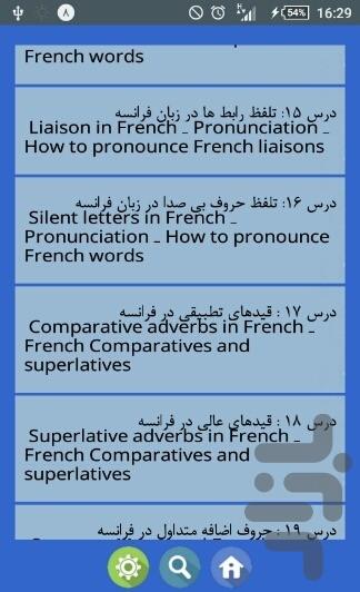 تلفظ، ضمایر و حروف اضافه فرانسوی - Image screenshot of android app