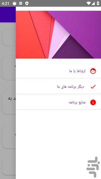 آموزش لازم تعمیر آبگرمکن - عکس برنامه موبایلی اندروید