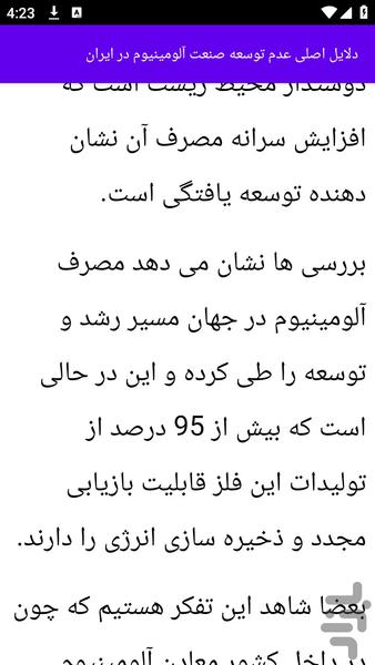 آموزش های آلومنیوم سازی - عکس برنامه موبایلی اندروید