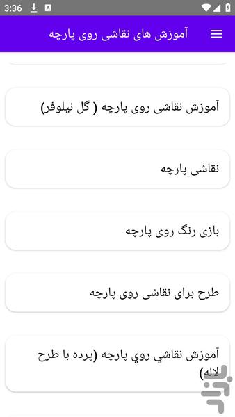 آموزش های نقاشی روی پارچه - عکس برنامه موبایلی اندروید