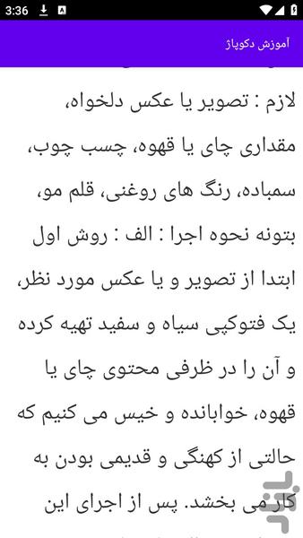 آموزش های نقاشی روی پارچه - عکس برنامه موبایلی اندروید