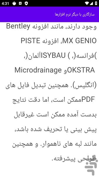 آموزش های اتوکد - عکس برنامه موبایلی اندروید