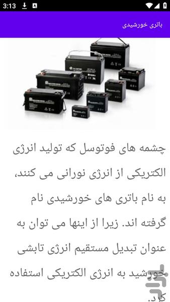 آموزش های انواع فتوسل (فوتوسل) - عکس برنامه موبایلی اندروید