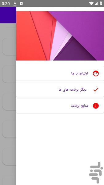آموزش های رله و تقویت کننده - عکس برنامه موبایلی اندروید