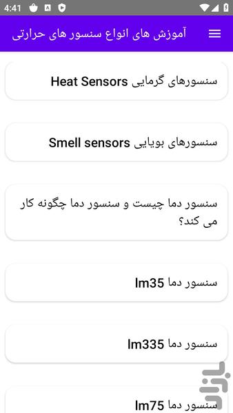 anvaesensorhaehararate - Image screenshot of android app