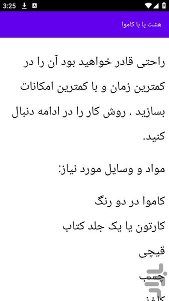 آموزش های عروسک سازی - عکس برنامه موبایلی اندروید