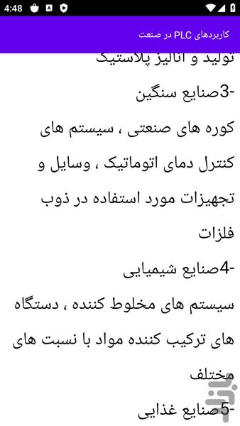 آموزش های برق قدرت - عکس برنامه موبایلی اندروید