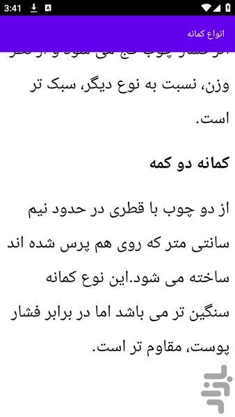 آموزش های دف و دایره (موسیقی) - عکس برنامه موبایلی اندروید
