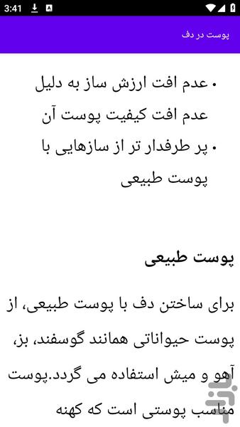 آموزش های دف و دایره (موسیقی) - عکس برنامه موبایلی اندروید