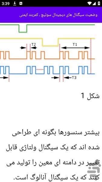 آموزش های الکتریک خودرو - عکس برنامه موبایلی اندروید