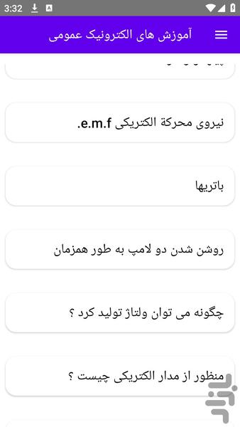electronekomome - Image screenshot of android app