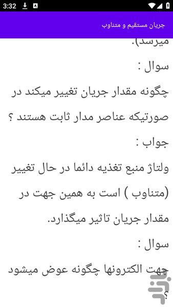 آموزش های الکترونیک عمومی - عکس برنامه موبایلی اندروید