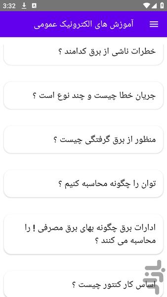 electronekomome - Image screenshot of android app