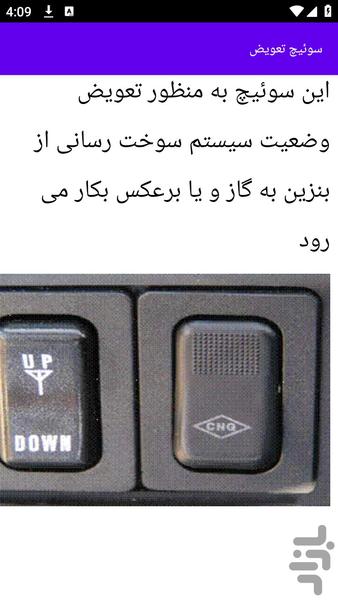 آموزش های عیب یابی خودرو گاز سوز - عکس برنامه موبایلی اندروید