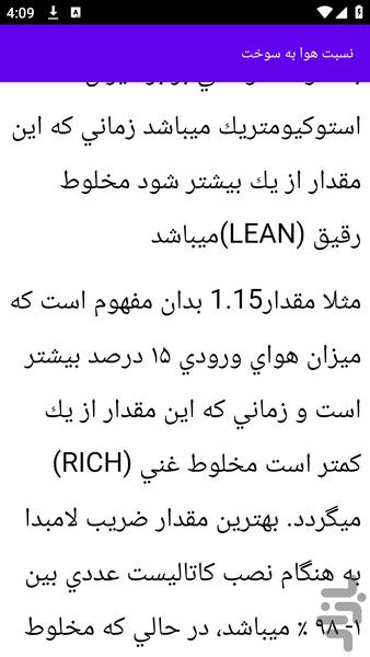 آموزش های عیب یابی خودرو گاز سوز - عکس برنامه موبایلی اندروید